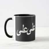 Arabische Kalligraphie Tasse (Links)