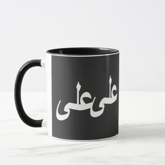 Arabische Kalligraphie Tasse (Links)