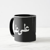 Arabische Kalligraphie Tasse (Vorderseite Links)