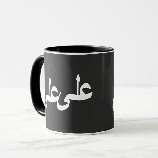 Arabische Kalligraphie Tasse (Vorderseite Links)