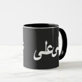 Arabische Kalligraphie Tasse (VorderseiteRechts)