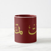 Arabische Kalligraphie Tasse (Zentrum)
