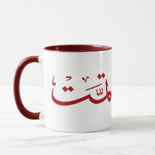 Arabische Kalligraphie Tasse