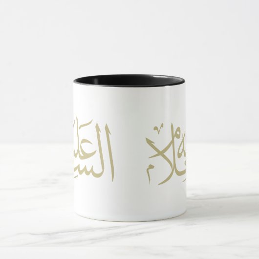 Arabische Kalligraphie Tasse (Zentrum)
