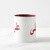 Arabische Kalligraphie Tasse (Zentrum)