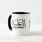 arabische Kalligraphie Tasse (Vorderseite Links)