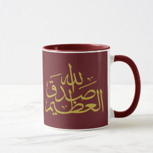 Arabische Kalligraphie Tasse