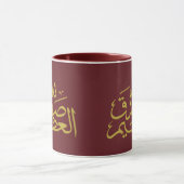 Arabische Kalligraphie Tasse (Zentrum)