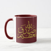 Arabische Kalligraphie Tasse (Links)