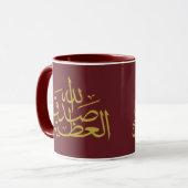 Arabische Kalligraphie Tasse (Vorderseite Links)