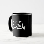 Arabische Kalligraphie Tasse (Vorderseite Links)