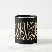 Arabische Kalligraphie-Tasse Tasse (Zentrum)
