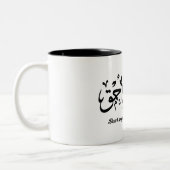 Arabische Kalligraphie-Tasse Zweifarbige Tasse (Links)