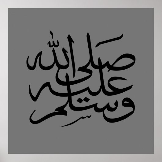 Arabische Kalligraphie, Text islamisch geschrieben Poster (Vorne)