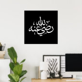Arabische Kalligraphie, Text islamisch geschrieben Poster (Heimbüro)