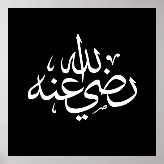 Arabische Kalligraphie, Text islamisch geschrieben Poster (Vorne)