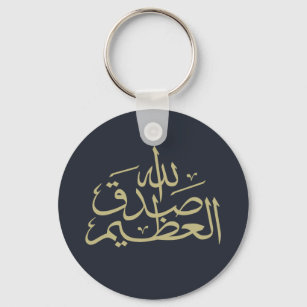 Arabische Kalligraphie, Text islamisch geschrieben Schlüsselanhänger