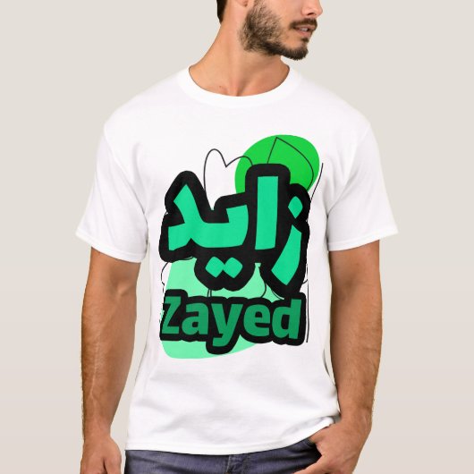 Arabische Kalligraphie Vorname Zayed T-Shirt (Vorderseite)