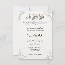 Arabische Klassik Floral Moderne islamische Muslim Einladung