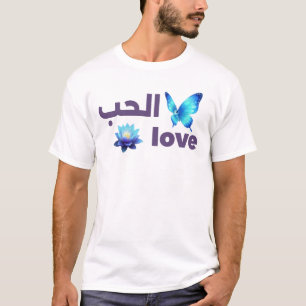 Arabische Liebe & Blauer Schmetterling Spirituelle T-Shirt