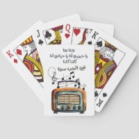 Arabische Liebe Song Alf Leila wa Leila Umm Kulthu