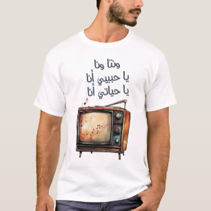 Arabische Liebe Song Umm Kulthum Alf Leila wa Leil T-Shirt