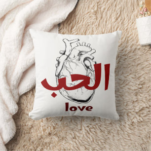 Arabische Liebes-Kalligrafie Herz Minimalistisch R Kissen