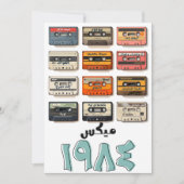 Arabische Lieder Abdel Halim Umm Kulthum, Fairuz R Einladung (Vorderseite)