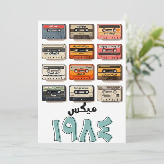 Arabische Lieder Abdel Halim Umm Kulthum, Fairuz R Einladung (Stehend Vorderseite)