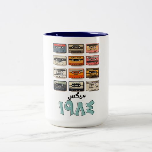 Arabische Lieder Abdel Halim Umm Kulthum, Fairuz R Zweifarbige Tasse (Mittel)