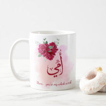 Arabische Muttertagskalligrafie mit Rose - Herz