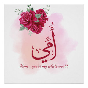 Arabische Muttertagskalligrafie mit Rose - Herz Poster