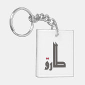 Arabische Namen: Tariq Schlüsselanhänger (Vorderseite links)