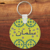 arabische Salman-Namen Schlüsselanhänger (Vorderseite)
