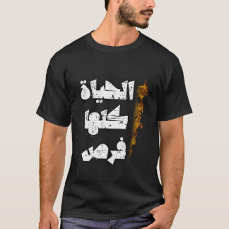 Arabische Schrift, arabische Kalligrafie, Weisheit T-Shirt
