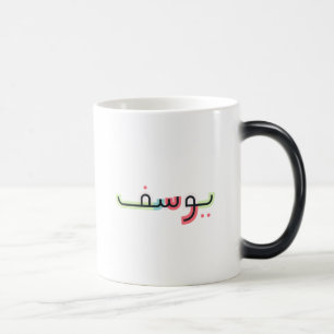 Arabische Skriptbezeichnung und Tasse des Alters