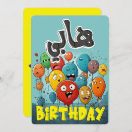 Arabische Sonntagsballons: ع ي د م ل ا ي د ب ا