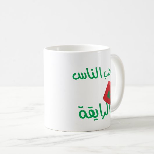 Arabische Tasse (VorderseiteRechts)