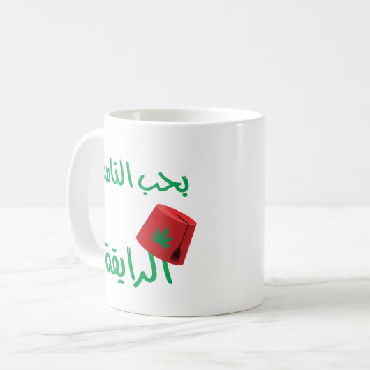 Arabische Tasse (Vorderseite Links)
