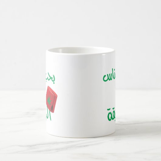 Arabische Tasse (Mittel)