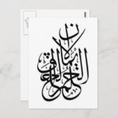 Arabische Tattoo - glauben, Traum schaffen Postkarte (Vorne/Hinten)