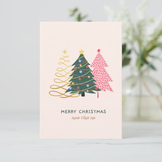 Arabische Weihnachtskarte Dankeskarte (Stehend Vorderseite)