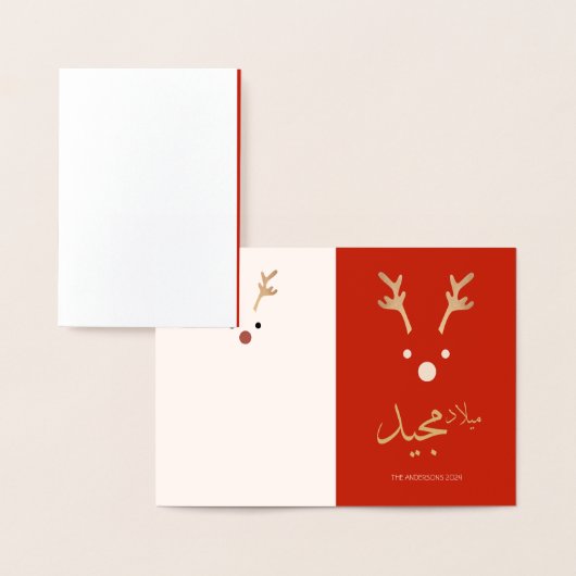 Arabische Weihnachtskarte Folienkarte (Anzeige)