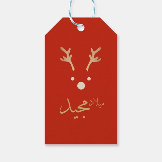 Arabische Weihnachtskarte Geschenkanhänger (Rückseite)