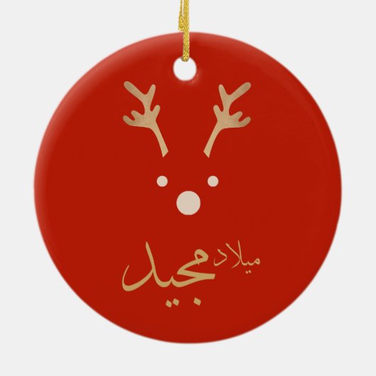 Arabische Weihnachtskarte Keramik Ornament (Hinten)