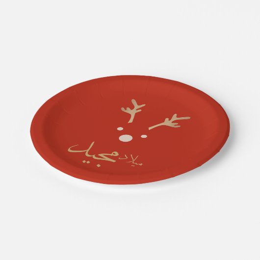 Arabische Weihnachtskarte Pappteller (Schrägansicht)