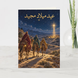 Arabische Weise Männer folgen dem Stern Weihnachte Karte
