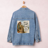 Arabische Weisheit Denim Jacke (Hangar)