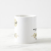 Arabische Wörter mit Sonnenblumen Kaffeetasse (Mittel)