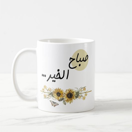 Arabische Wörter mit Sonnenblumen Kaffeetasse (Links)